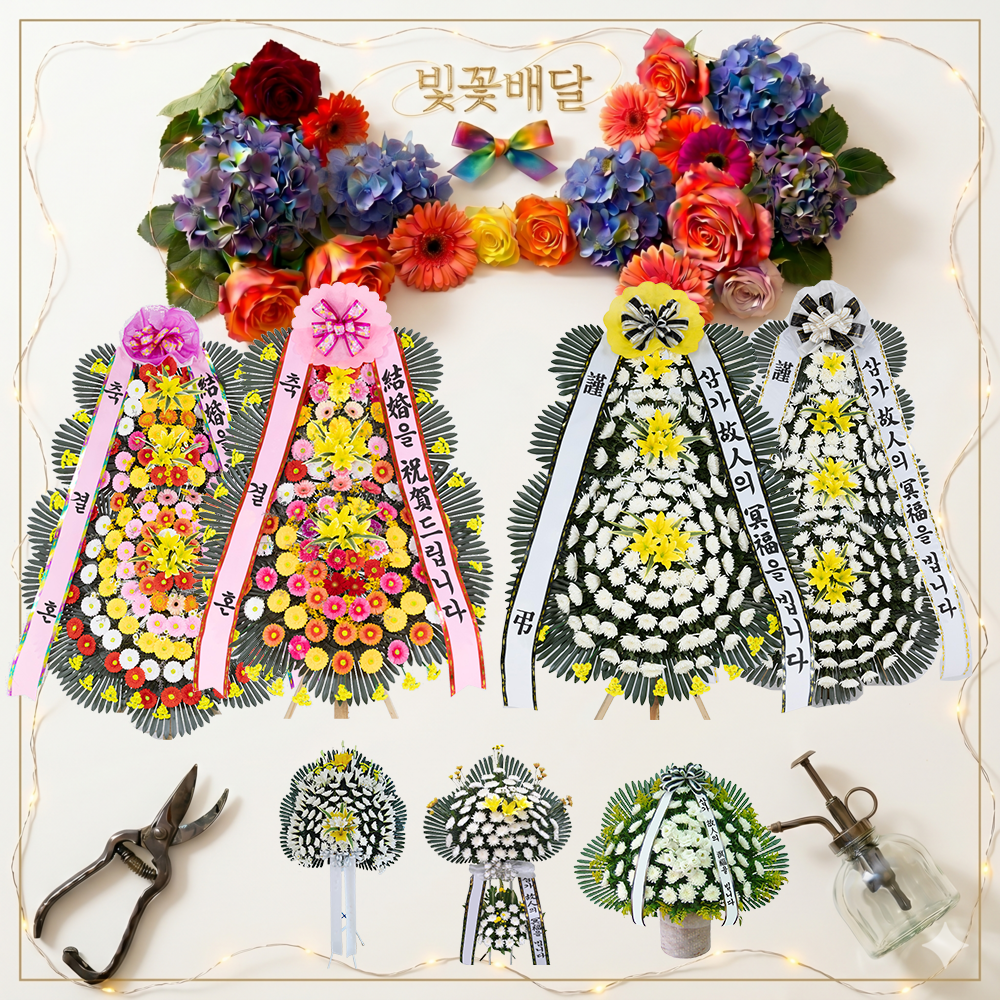 화환 근조화환 장례 축하 개업 화분 전국당일배송 - 상품 이미지
