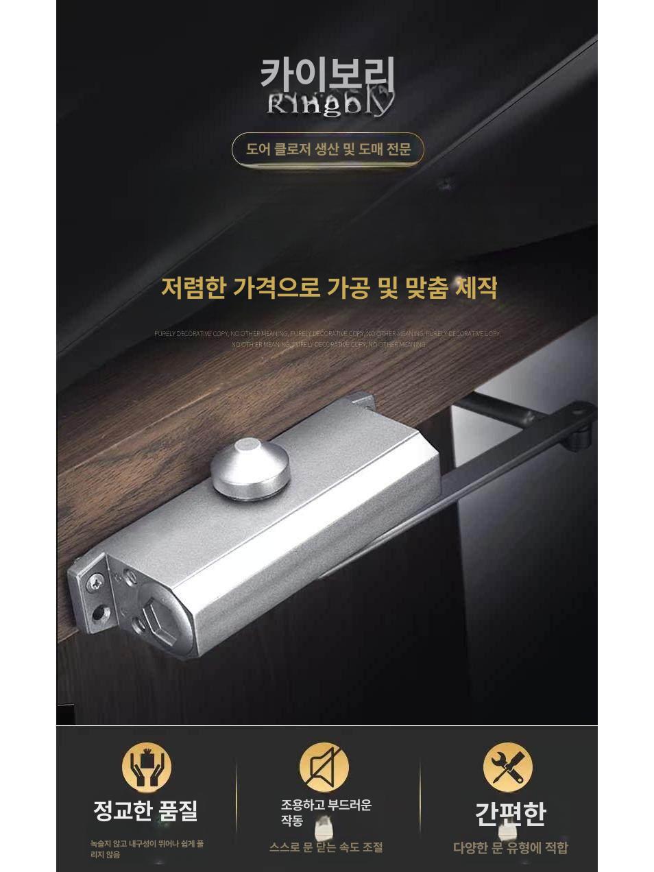 목문 문닫힘 철문도어클로저 비정지형 현관문 댐퍼 논스톱형 방화문도어체크 - 상세 이미지 2