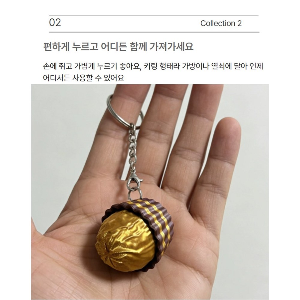 피젯클리커 키보드 딸깍이 클릭감 키캡토이 고급 초콜릿 1구 - 상세 이미지 3