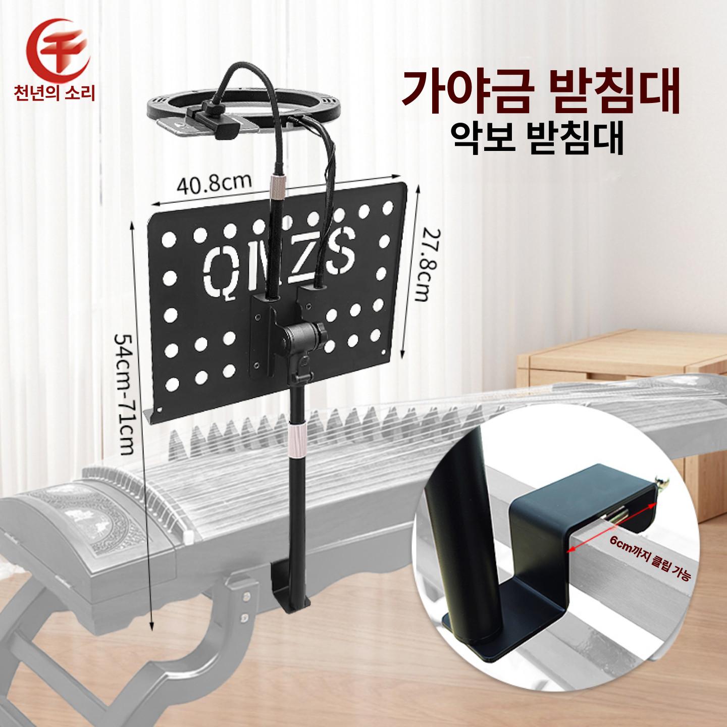 드럼용 보면대 악보 받침대 악보대 연주 드럼 공연 스탠드 거치대 클램프 드럼용 겸용 - 상세 이미지 4