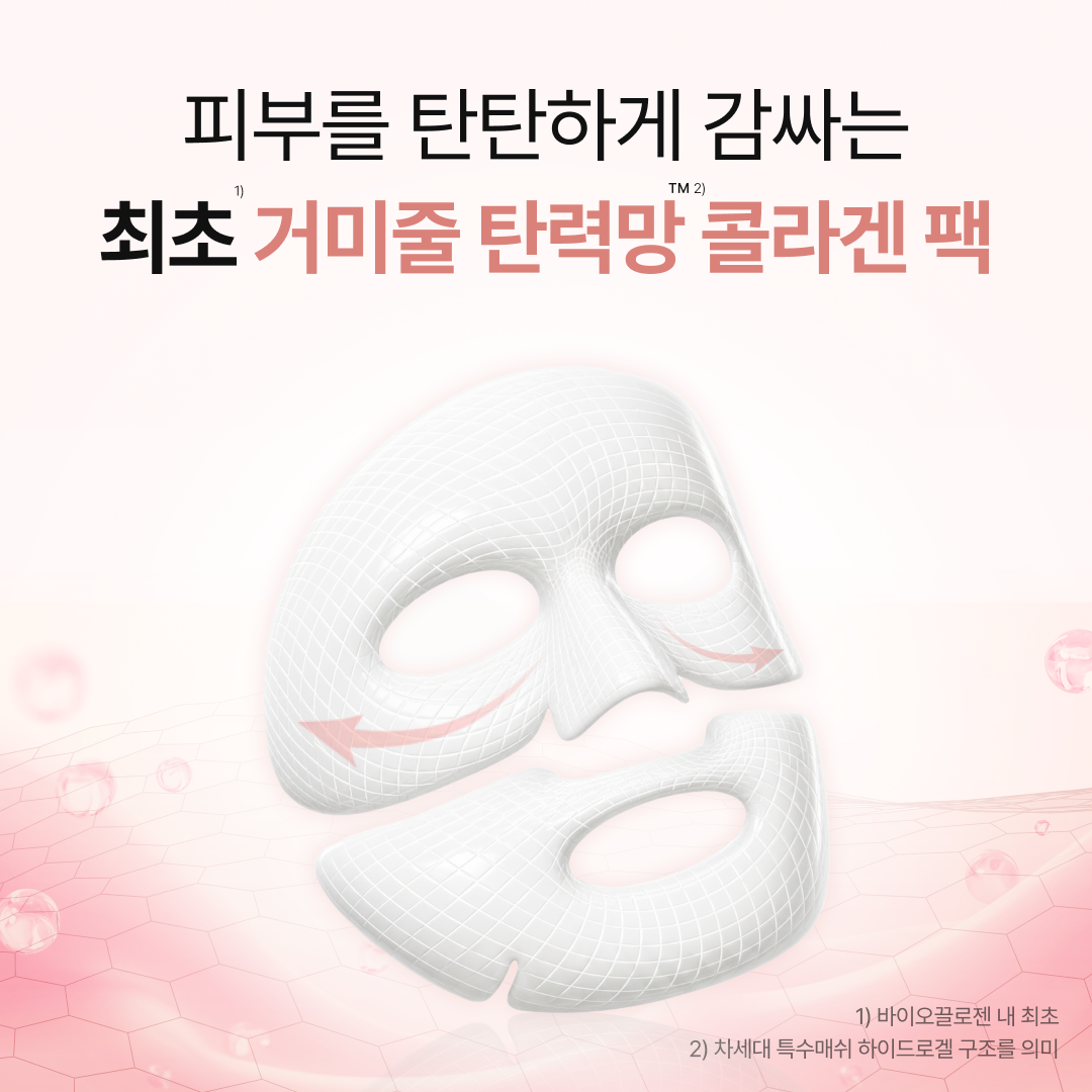 아이오디아 마스크팩 하이드로겔 콜라겐 거미줄 탄력망 더블4D 4매, 1개 이미지 8