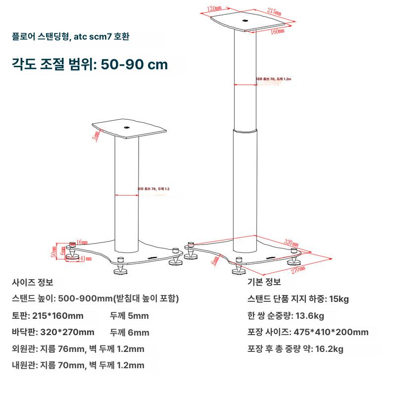 철제 북쉘프 스피커받침대 거실 오디오 플로어 탁상용 선반 브라켓 우퍼스탠드 브래킷 - 상세 이미지 4