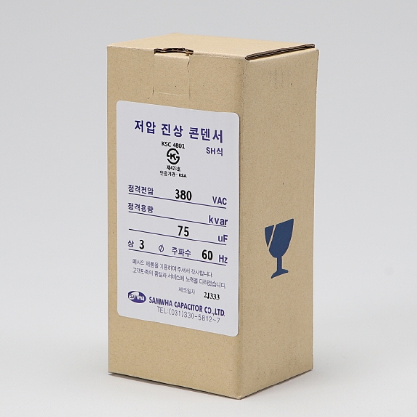 저압 진상 콘덴서 SH 건식 3P 380V 75μF 60Hz 전력 효율 증가 삼화콘덴서 - 상세 이미지 5
