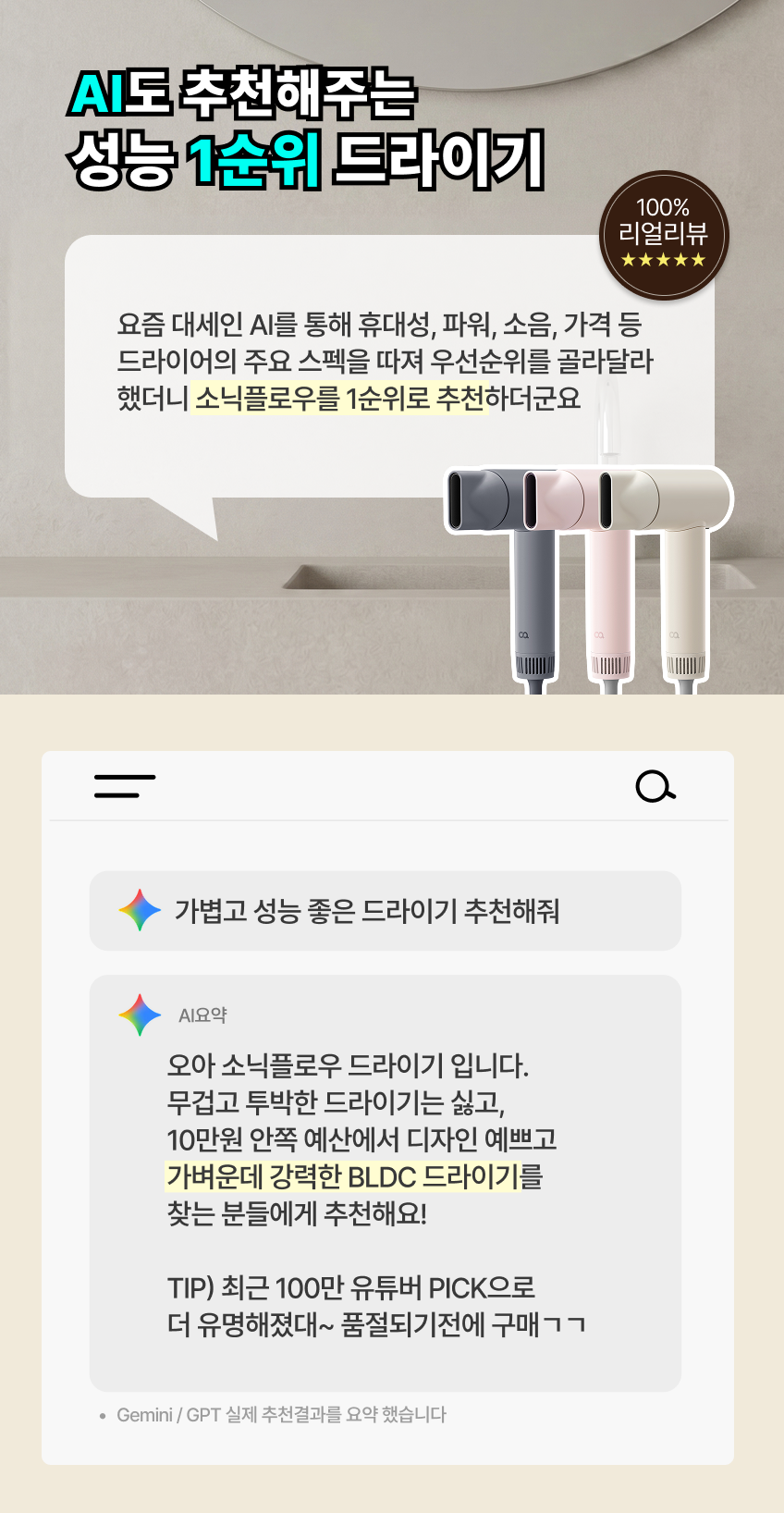 오아 소닉플로우 미니 드라이기 고속 BLDC 헤어 드라이어 음이온 초경량 휴대용 여행용 수영장 상세 이미지 10