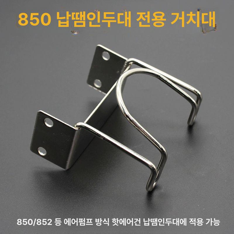 열풍기 거치대 히팅건 받침대 꽂이 홀더 고정 브라켓 드라이기 스탠드 - 상세 이미지 2