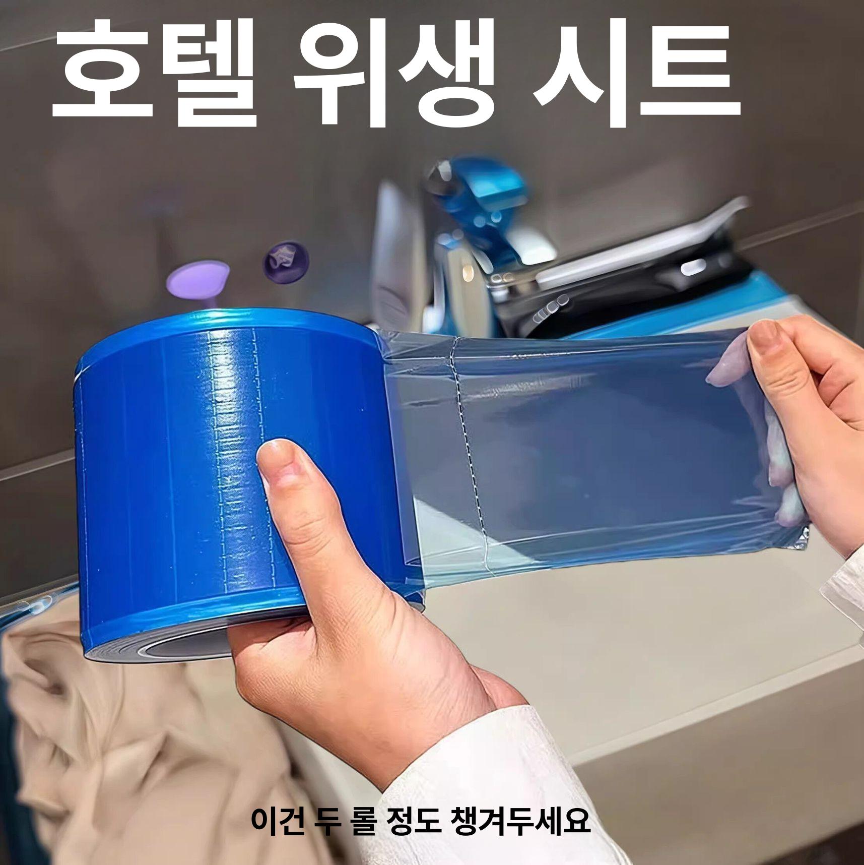 일회용 블루 필름 테이프 여행 청소 위생 화장실 방지 오염 스티커 호텔 출장 먼지 기름 - 상세 이미지 2