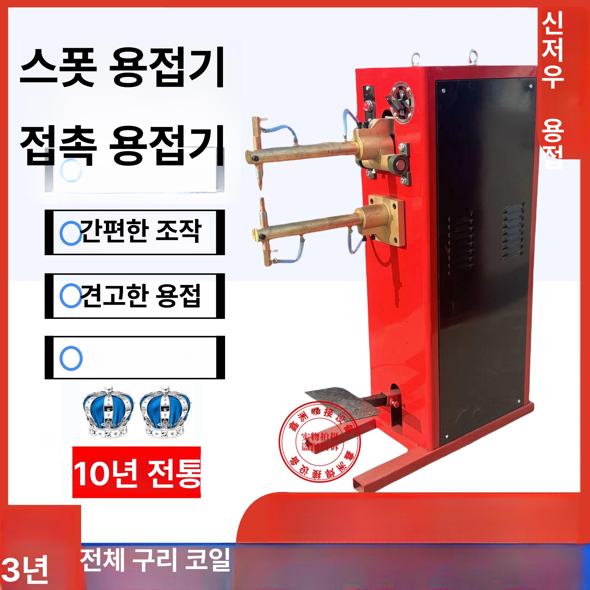 스폿용접기 판금 용접기 페달형 산업용 용접기계 철판 - 상세 이미지 4