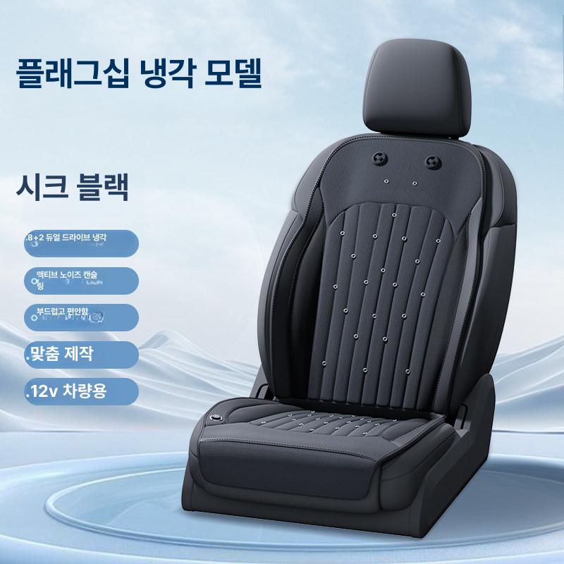 여름 자동차 통풍시트 쿨링 시원한 냉풍 시트 화물차용 12 V 싱글 시트 폴라화이트 전신 사양 없음 이미지 7