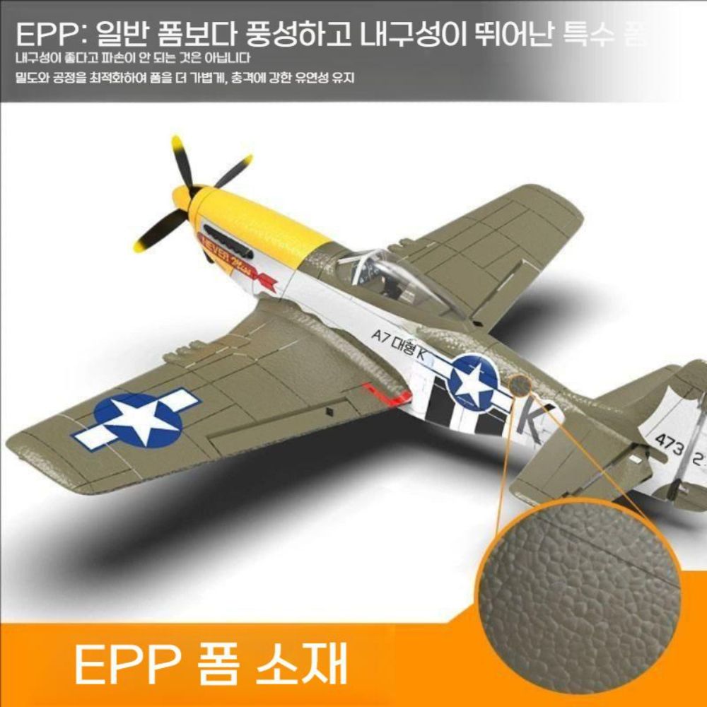 올란스의 브러시리스 모터 모형 항공기 P51D 머스탱 전투기는 소형 고정익 4채널 RC 원격 조종 항공기입니다 - 상세 이미지 3