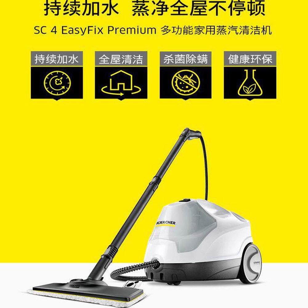스팀청소기 SC4 EasyFix 3 5bar 픽스 스크레이퍼노즐 SC4 EasyFix - 상세 이미지 3