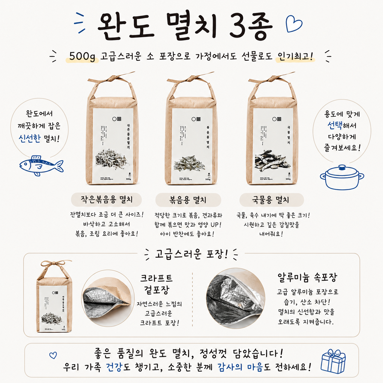 남해 통영 햇 다시멸치 육수용 완도 국물 잔멸치 이미지 2