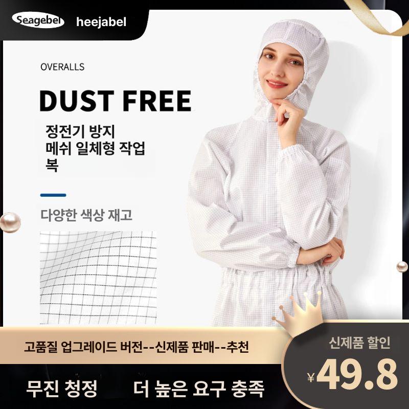클린룸 작업복 일체형 위생복 방지 먼지 메쉬 방진복 - 상세 이미지 3