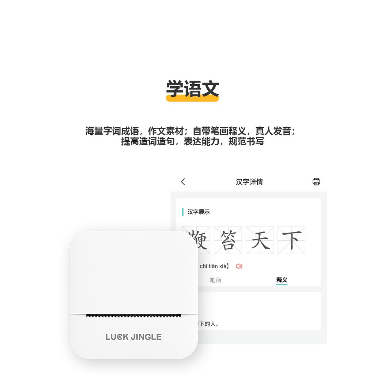 오답노트 프린터 블루투스 스캔기 미니 공책정리 소형 프린트기 학습 - 상세 이미지 3