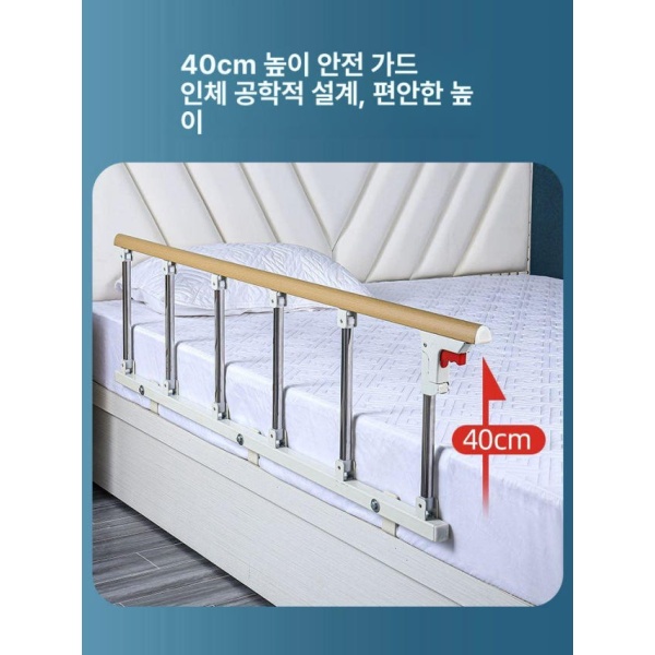 안전한 침대 가드레일 낙상방지 어르신 접이식 난간 안전바 우드그레인 9단 129cm 단일 좌우구분없음 - 상세 이미지 4