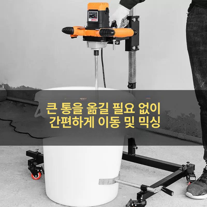 산업용 전기 페인트교반기 혼합기 콘크리트 몰탈믹서기 액상교반기 반죽 정속 - 상세 이미지 2