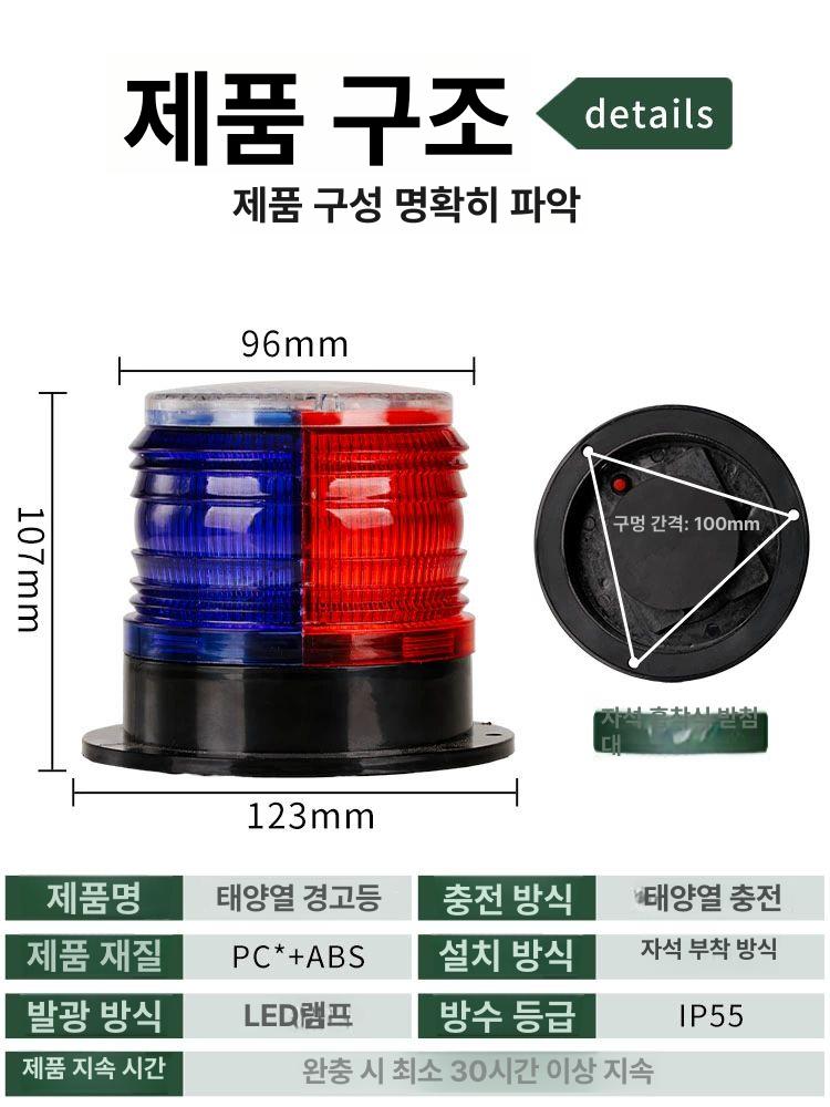 태양광 경광등 LED 화물차 차량용 경고 점멸등 야간 비상등 조명 교통 안전등 후미등 - 상세 이미지 3