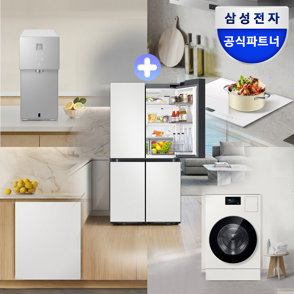 [신혼가전] 삼성 비스포크 AI 냉장고 세탁기 건조기 식기세척기 인덕션 정수기 이사 혼수 웨딩 세트 - 상품 이미지