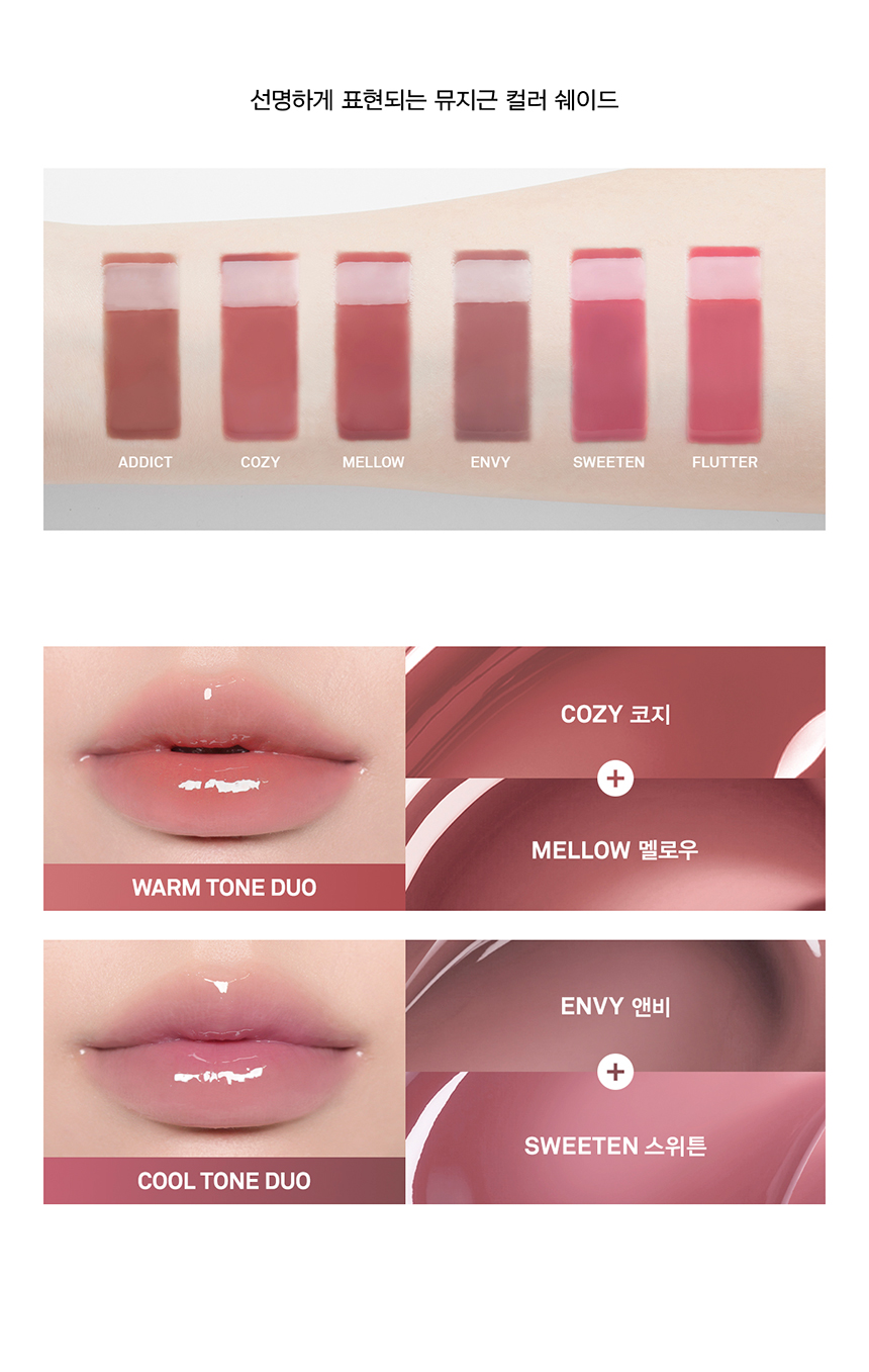 tint glaze naming coréen brillance