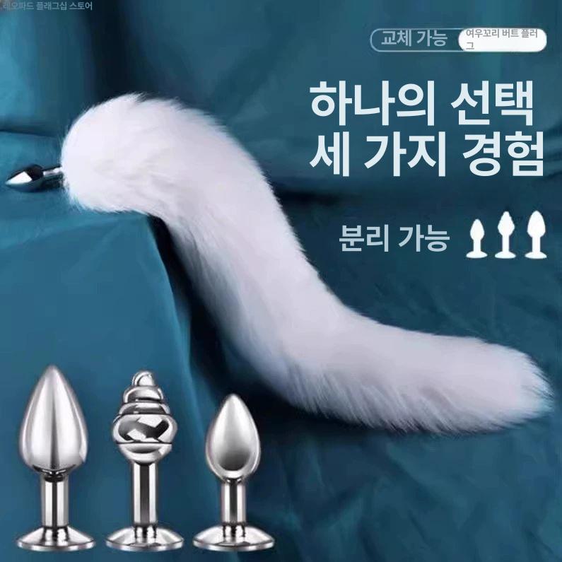 테일 분리 고양이꼬리 여우꼬리 흑백 할로윈 코스튬 플러그 토끼 소품 - 상세 이미지 2