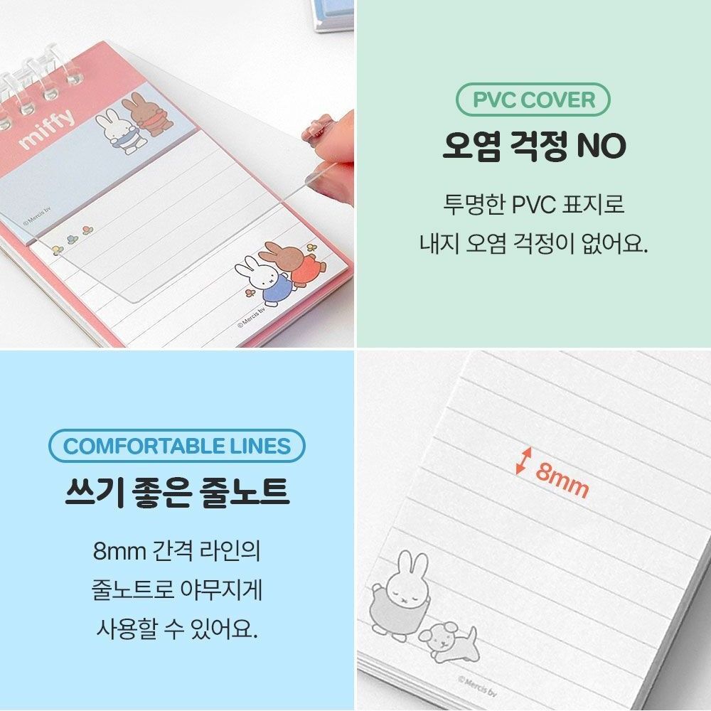 귀여운 수첩 점착 메모지 미피 미니 메모지 랜덤 이미지 7