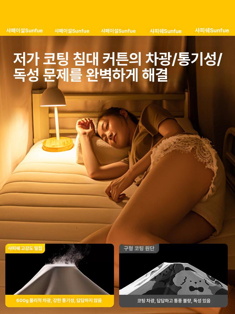 2층 이층침대텐트 사각난방텐트 실내텐트 우풍차단 보온 원룸 방한 침대용 암막텐트 - 상세 이미지 3