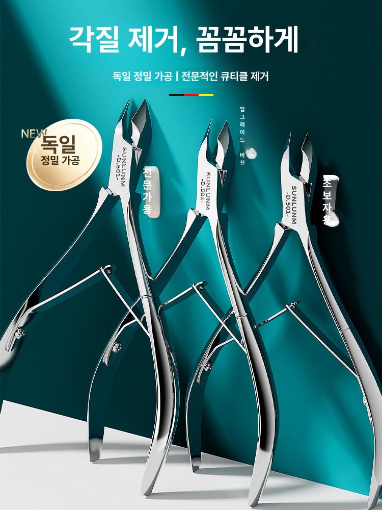 굳은살제거가위 바디스크럽 스텐 티눈 손톱 발각질제거기 가위 이미지 6