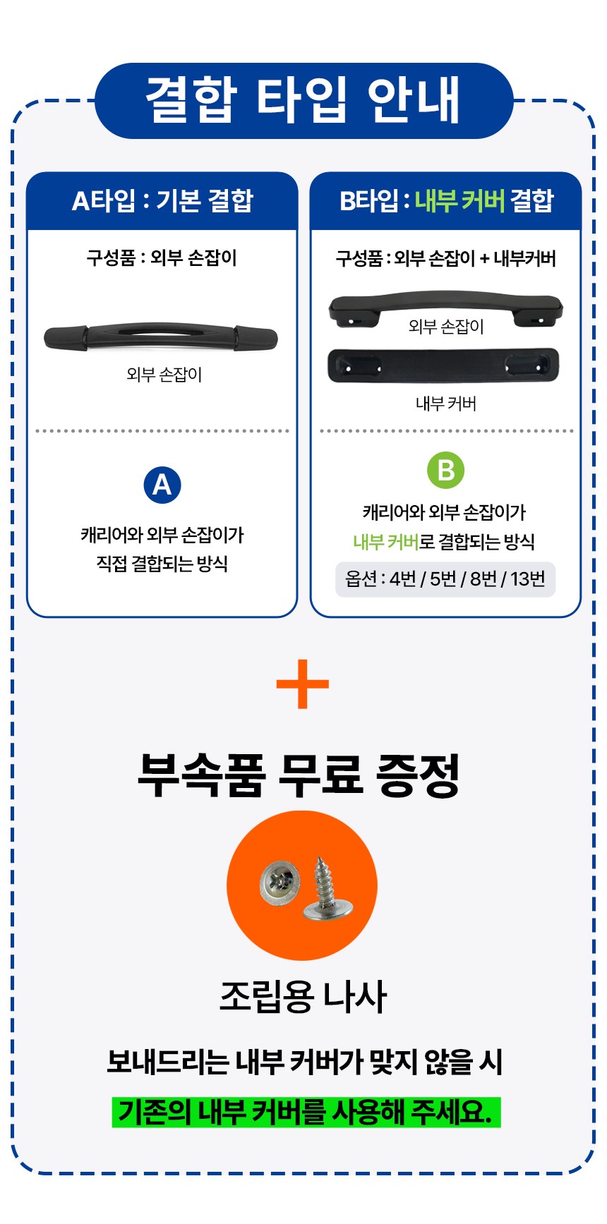 캐리어 손잡이 수리 교체 부품 여행가방 핸들 셀프 AS 아메리칸투어리스터 샘소나이트 호환 상품 이미지