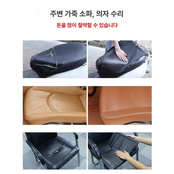 프리미엄 접착 스티커 복원 가죽 수선 테이프 시트 강력 블랙 10 x 20cm - 상세 이미지 2
