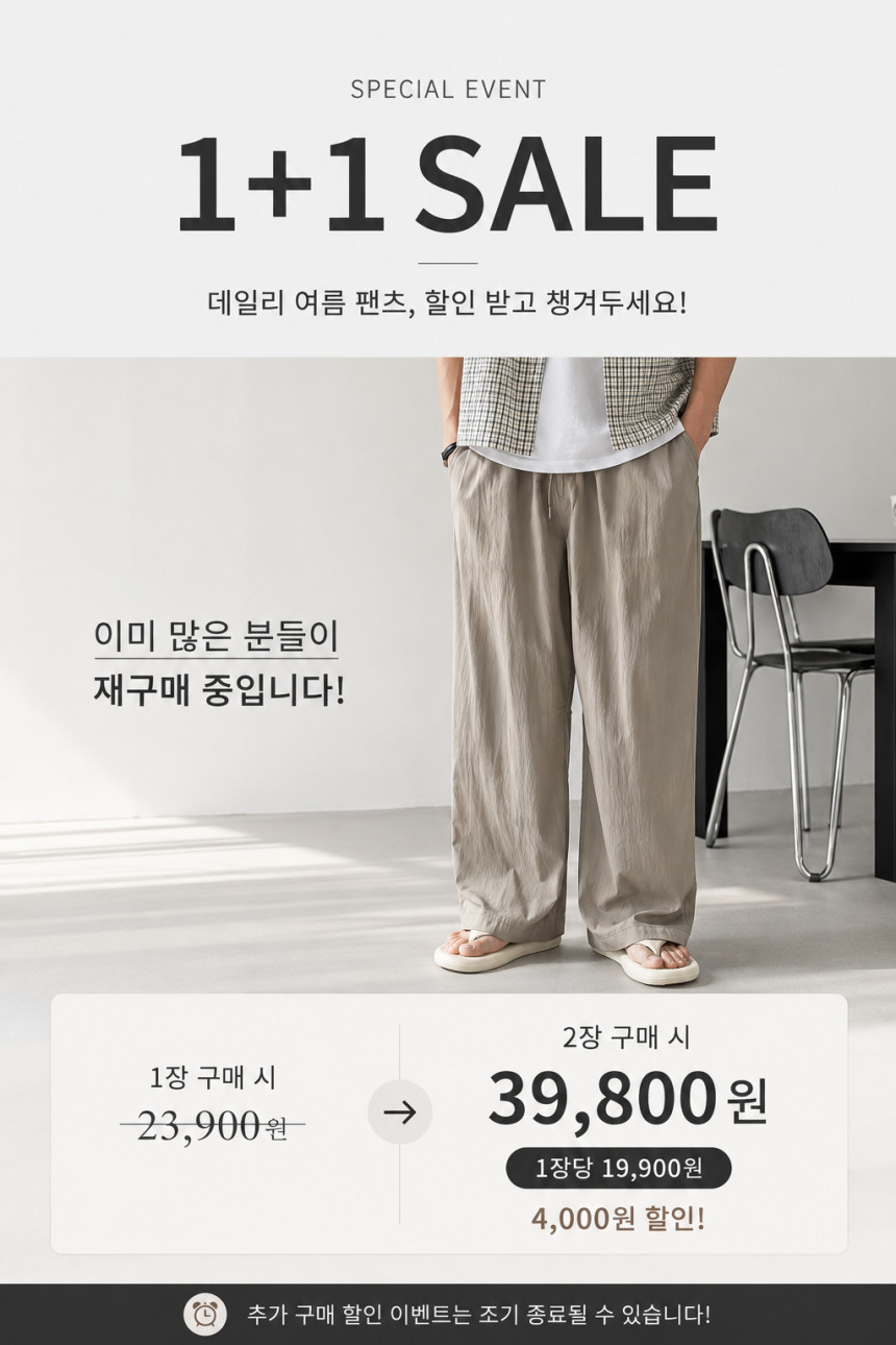 남자와이드팬츠.png