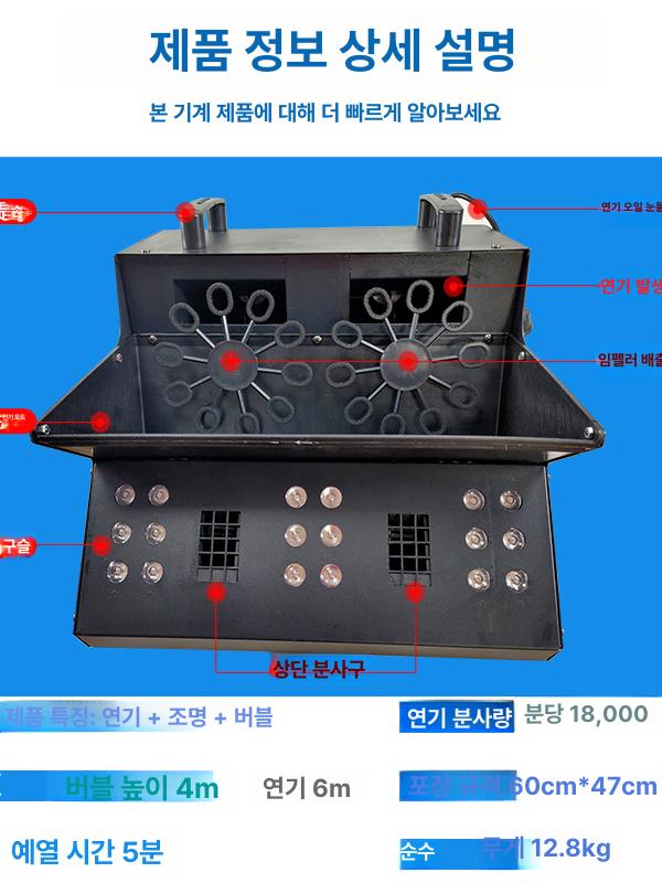비눗방울 포그머신 무대연출 야외 버블머신 버블기 웨딩 - 상세 이미지 5