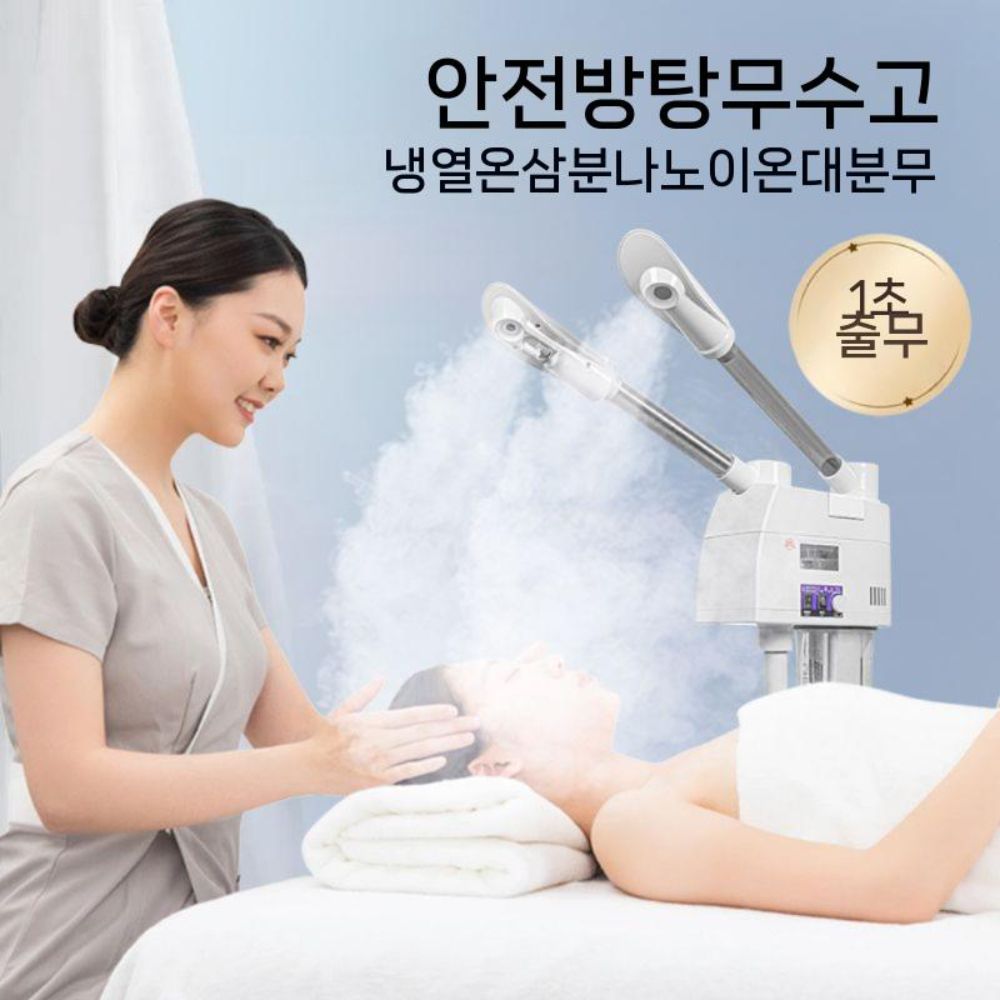 보습 헤어스팀기 관리실 갈바닉 미용실 얼굴스팀기 수분공급기기 관리기 페이셜 피부관리기 피부 - 상세 이미지 3