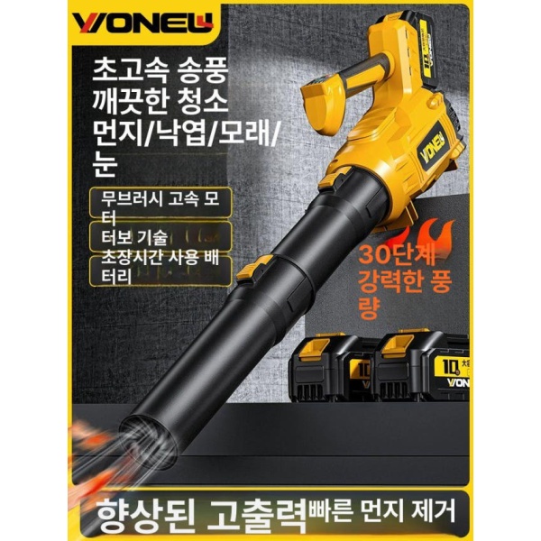 강력한 경량 낙엽 송풍 초강력 무선 산업용 충전 블로워 27단계 6단계 최상급20칸 B - 상세 이미지 2