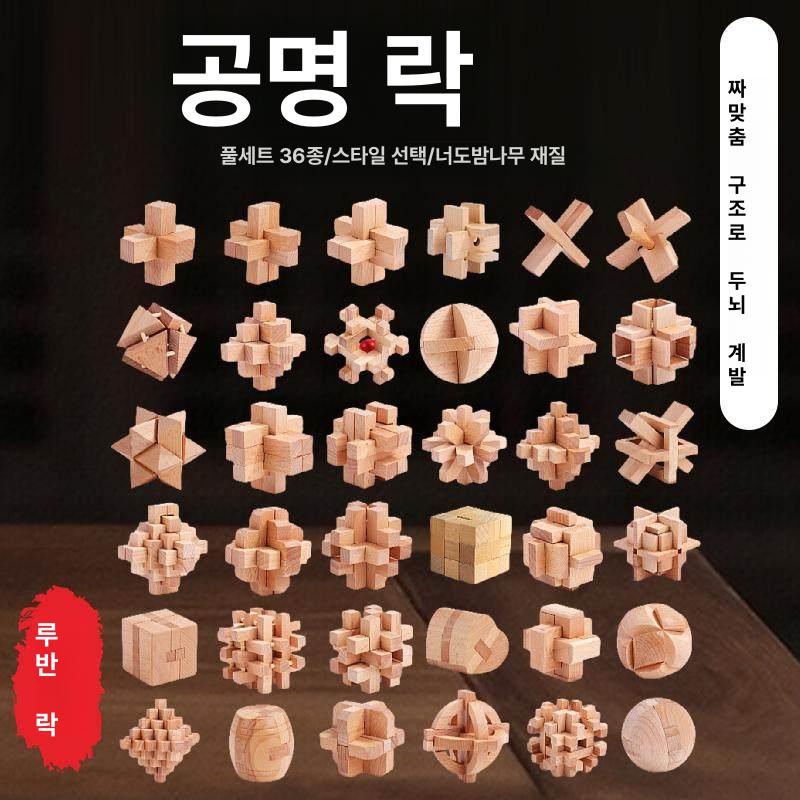 두뇌개발 나무퍼즐 미니 유치원 만들기 소근육발달 유아교구 그림맞추기 나무블럭 - 상세 이미지 2