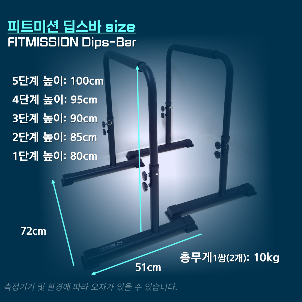 피트미션 높이조절 딥스바 딥스기구 가정용 평행봉 딥프레스 발레봉 이퀄라이저바 인버티드로우 이미지 8