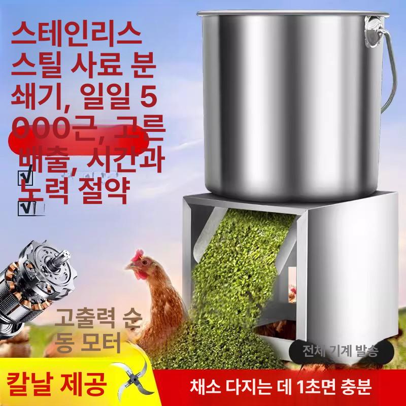 사료분쇄기 스텐 여물 가정용 축산 다용도 분쇄 - 상세 이미지 5