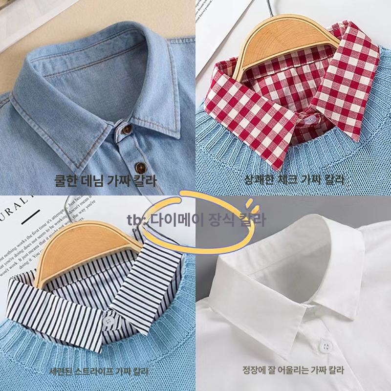데님 프릴 넥 레이어드 빅사이즈 페이크카라 넥카라 청바지 여성 블라우스 원피스 니트 - 상품 이미지