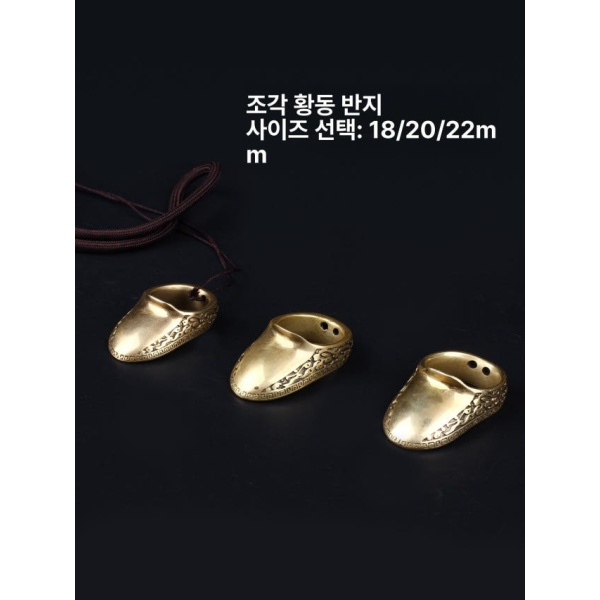 명품 선수용 전통 국궁 연습용 장비 손깍지 암깍지 내경 조각 황동 18번 - 상세 이미지 3