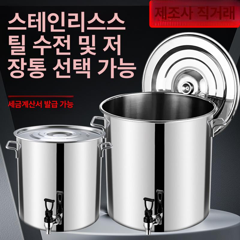 스테인레스 수도꼭지물통 스포츠 보냉 보온 밸브 용량 육수통 국통 물탱크 식수통 - 상세 이미지 2