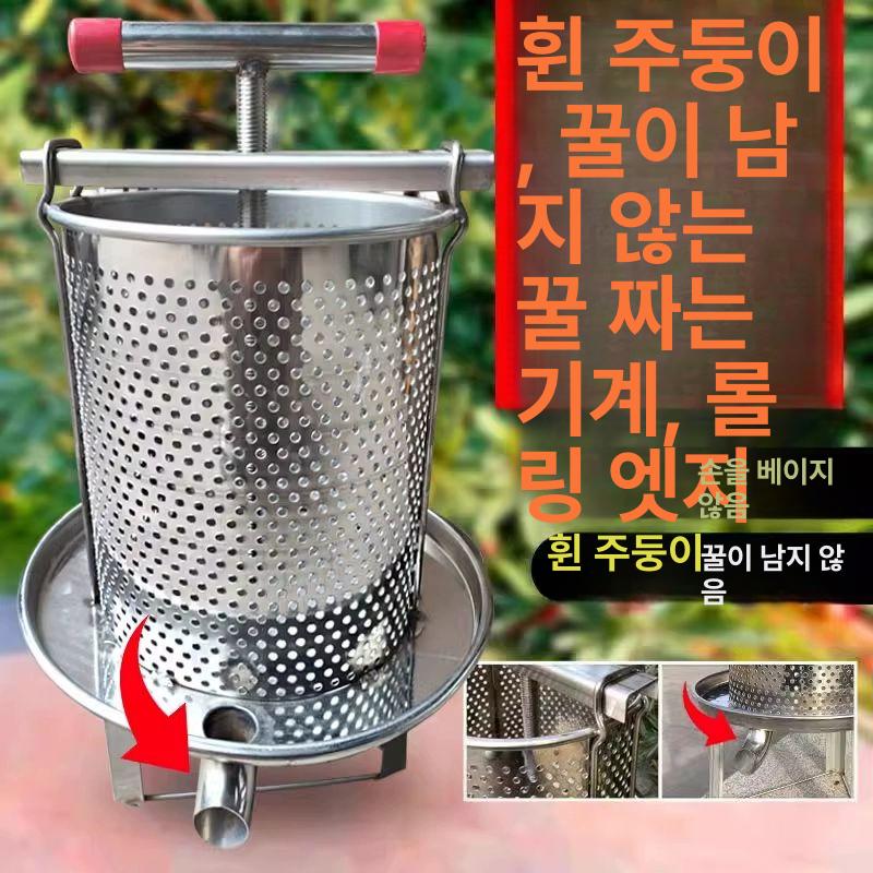 두부짜는기계 나물 오이지 탈수기 야채 압착기 확대 평면 + 필터망 2개 + 꿀 절단 칼 - 상세 이미지 5