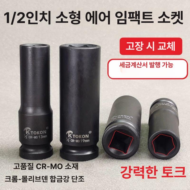 롱복스 렌치 육각 복스세트 드라이버 자석핸드소켓 트위스트 드릴비티 확장 제품 - 상세 이미지 2