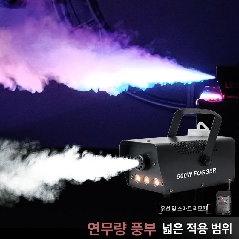 무대연기 발생기 연무기 스모그머신 효과 공연장 헤이저 촬영 공연용 행사용 연막기 - 상세 이미지 3