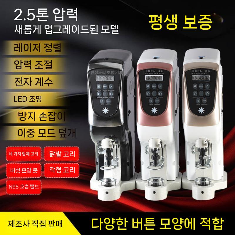똑딱이단추 의류부자재 자석단추 스냅단추펀치 펀칭기 요술단추 똑딱단추 티단추 동대문단추왕 보통 머리 - 상세 이미지 3