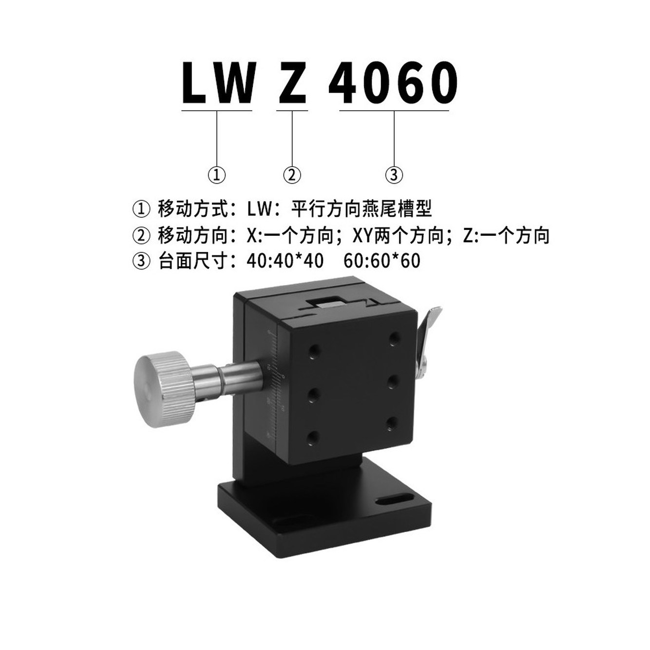 Z축 슬라이드 트 용량 광학 산업용 정밀 테이블 LWX40 싱글 슬라이더 - 상세 이미지 2