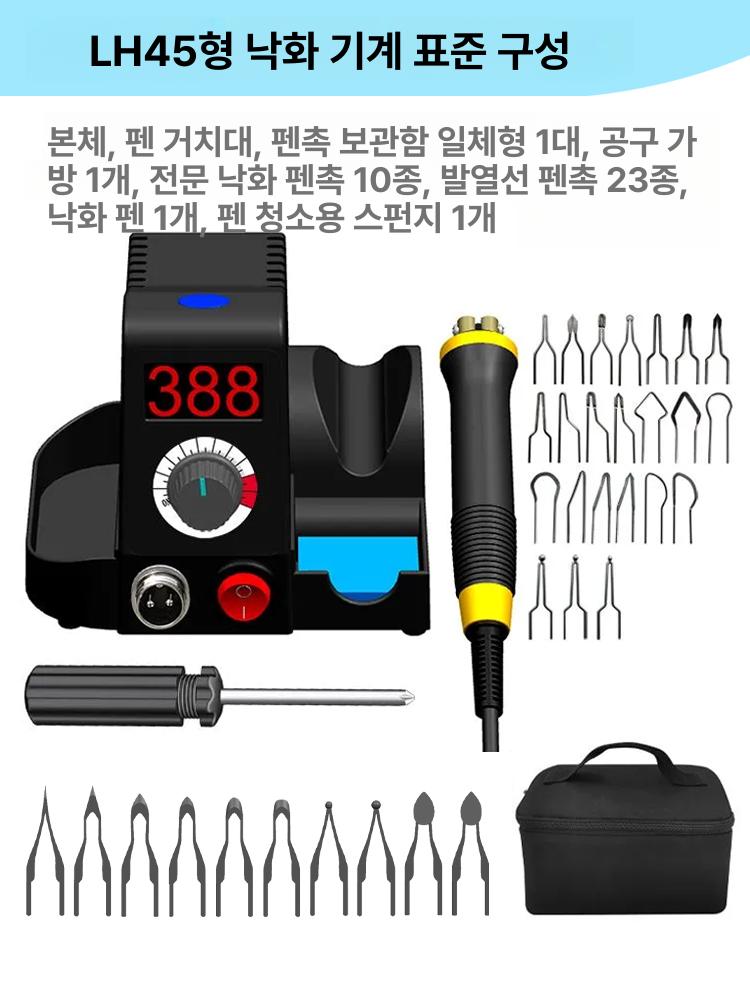 우드버닝툴 인두기 각인기 온도조절 목공 전문가용 LH45-S 기본 - 상세 이미지 5