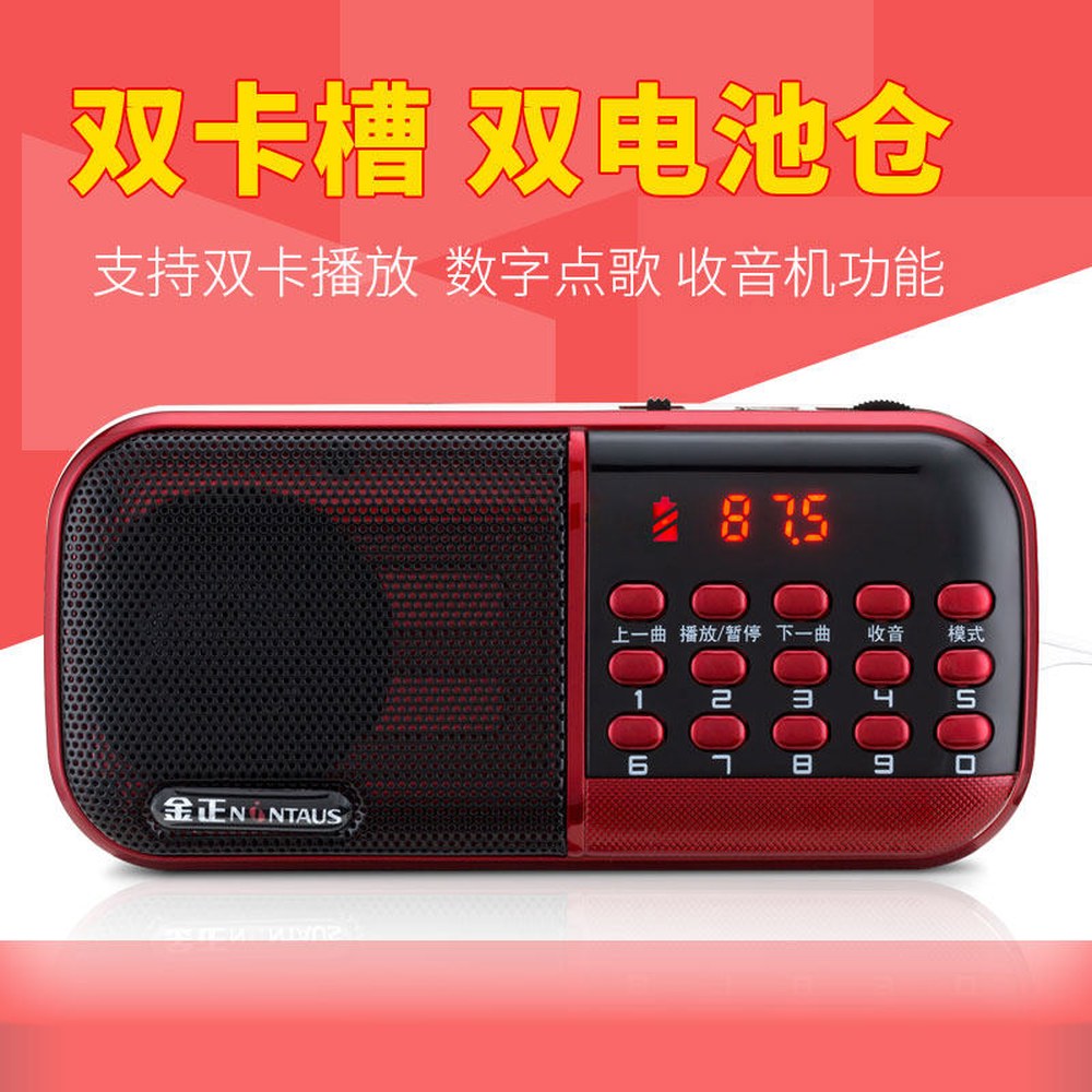 JMds 효라디오 휴대용 인켈 IK WAR01 WR40 트로트 WR10 듀얼 모드 기본 본체 충전 케이블 - 상세 이미지 3