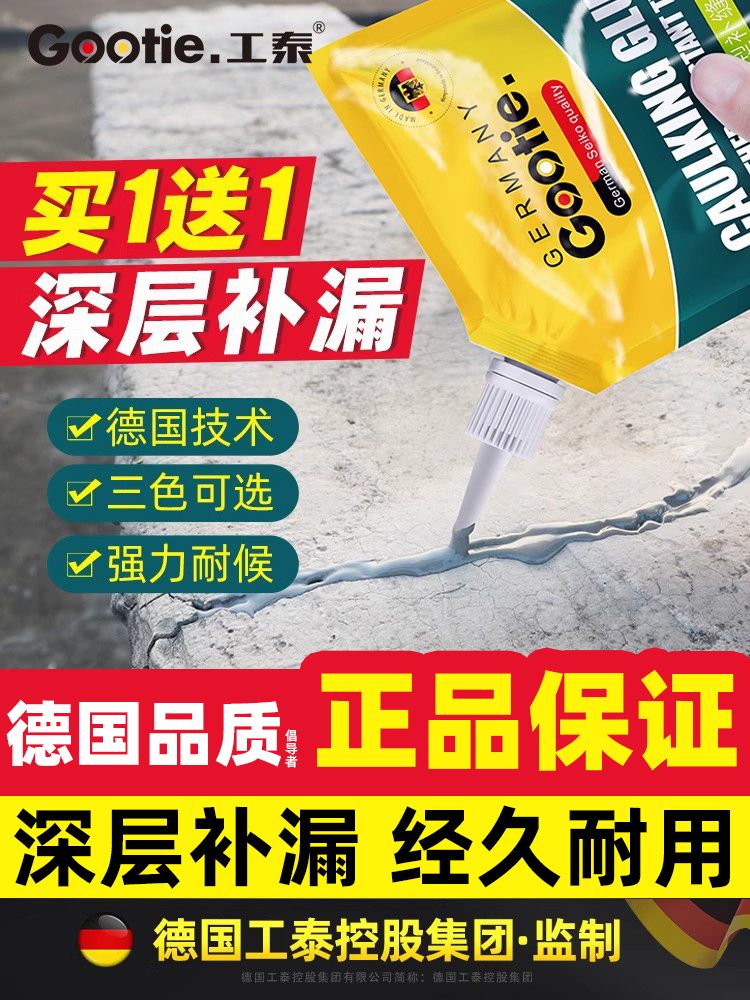방수실리콘 창틀 투명 백색 욕실용 외장용 주방 변성 무초산 비초산 내열 균열보수제 콘크리트 - 상세 이미지 2