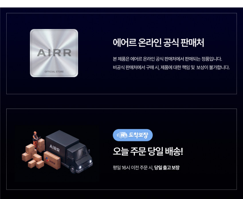 에어르 슬릭 무선 청소기 + 자동먼지비움 판매처 상세 정보 이미지 1