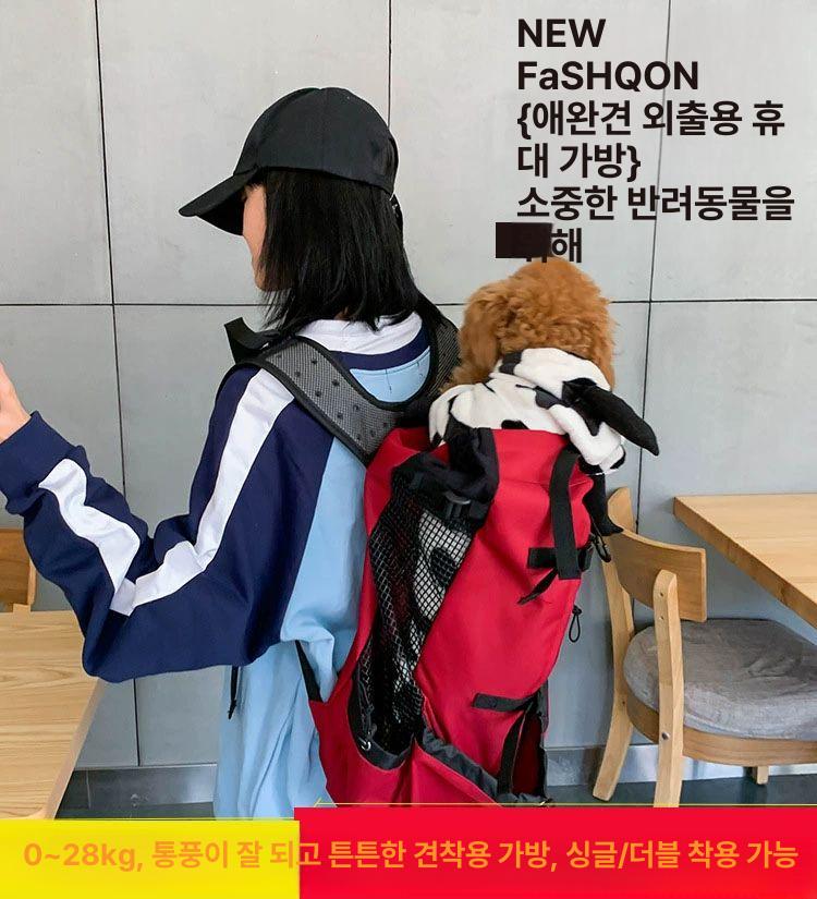 나들이 강아지백팩 배낭 산책가방 외출 여행 펫 통기성 애견가방 통풍 애완 반려견 - 상세 이미지 2