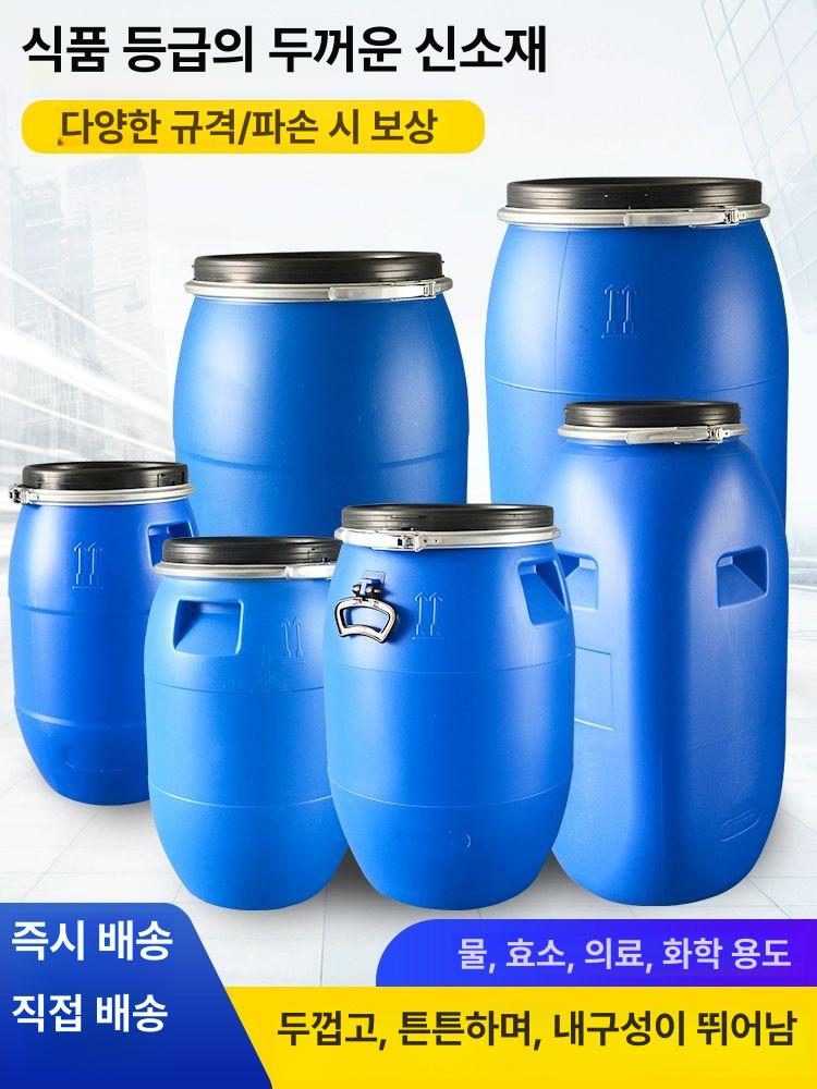 플라스틱 드럼통 밀폐 발효통 화학용 저장통 대용량 블루 용기 120L 블루 플랜지 - 상세 이미지 2