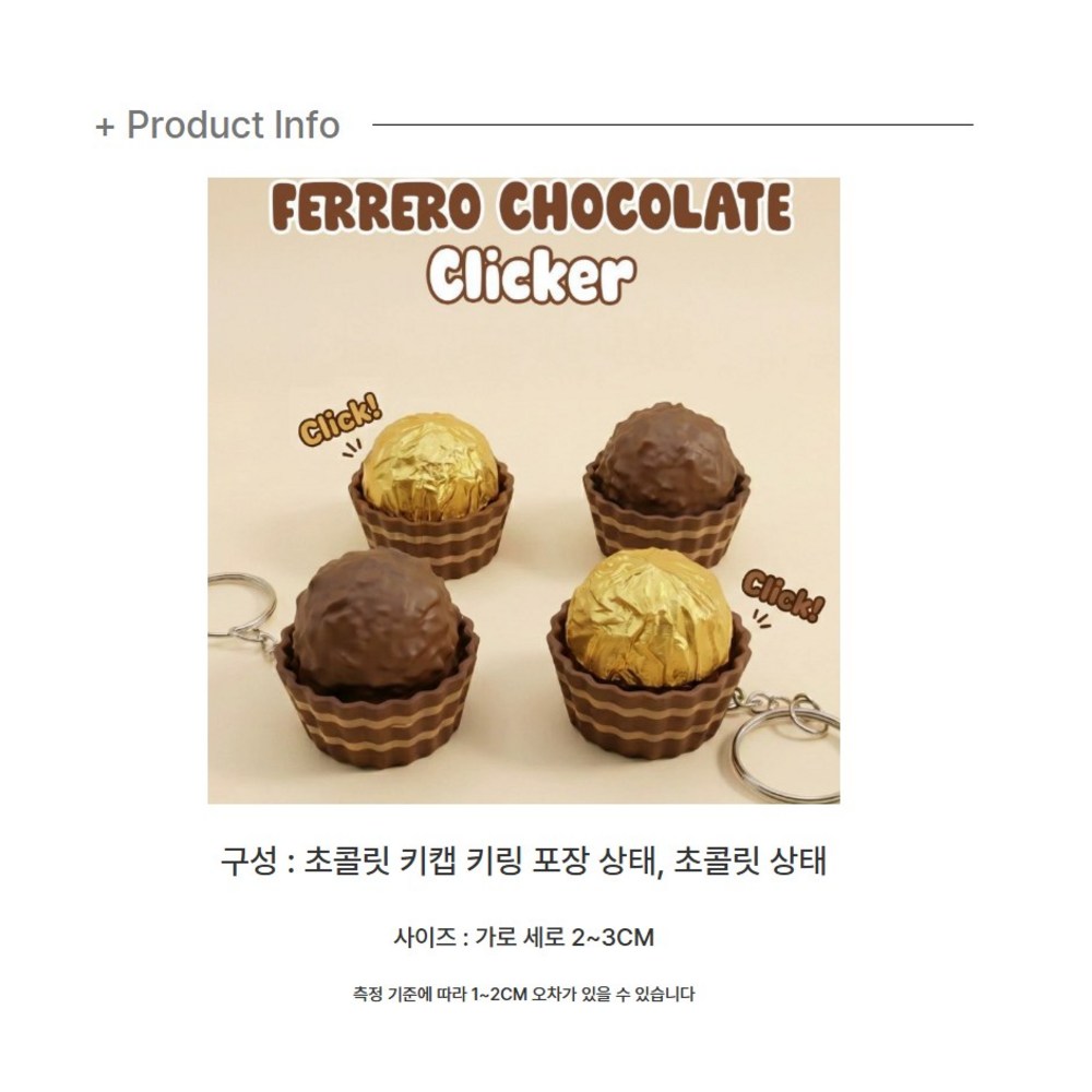 피젯클리커 키보드 딸깍이 클릭감 키캡토이 고급 초콜릿 1구 - 상세 이미지 4